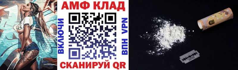 АМФЕТАМИН VHQ  как найти наркотики  Терек 