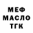 ТГК жижа mr.ram_play