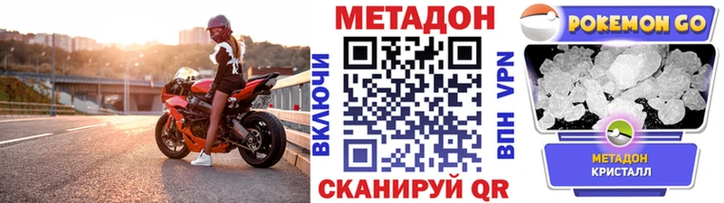 цены   Терек  МЕТАДОН белоснежный 